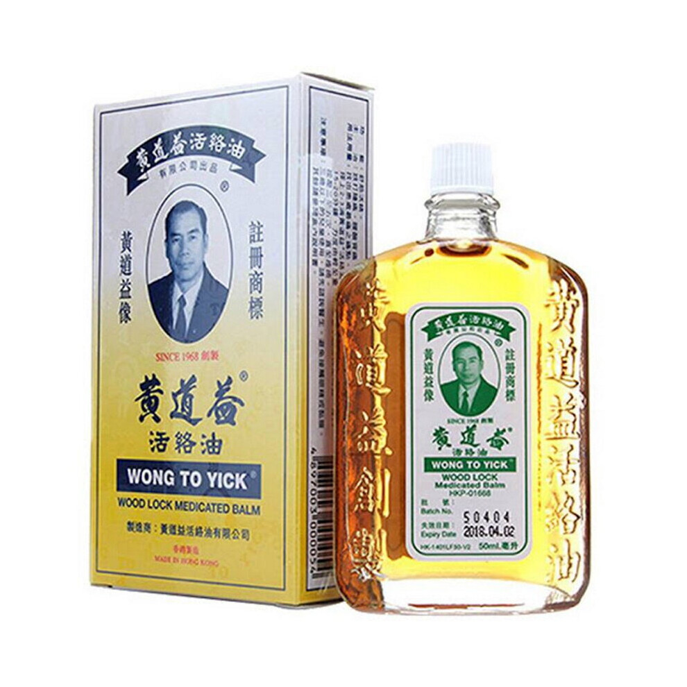 (50ml) Hong Kong Brand Wong To Yick Wood Lock Medicated Oil Balm