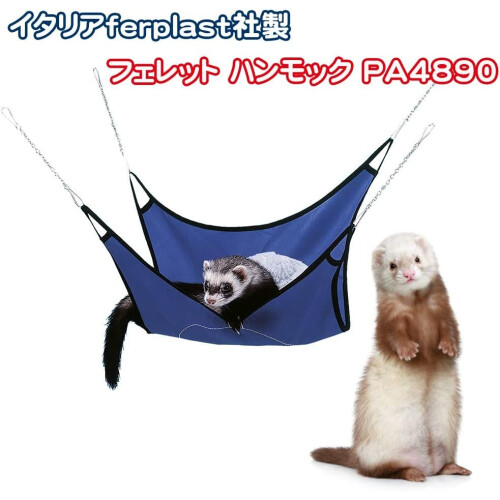 Ferplast Ferret Hammock 1