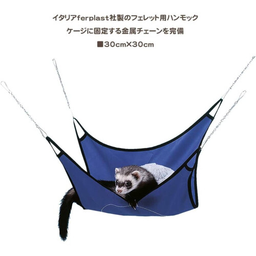Ferplast Ferret Hammock 2