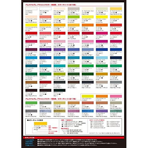 Amsterdam Acrylic Colour 500ml bottle QUINACRIDONE ROSE LIGHT 2