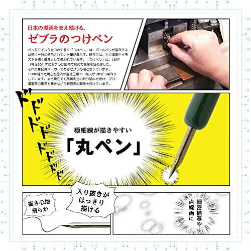 Zebra Comic Pen Feder, Mapping Pen (Maru Pen), 10er-Pack (PM-1C-AK) 1