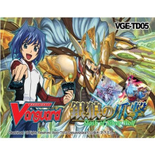 Cardfight Vanguard Karten - Trial Deck - Slash of Silver Wolf (Englische Ausgabe) - Sammelkarten für Strategiefans und Spieler