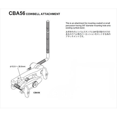 TAMA CBA56 Drum Set Clamp 1