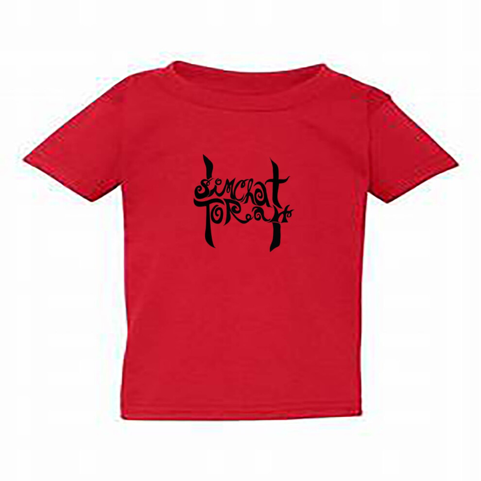 (Red, XL / 5T / 4-5 YO) Simchat Torah Jewish Holiday Sukkot Festival Kids Boys Girls T Shirt Tee Top