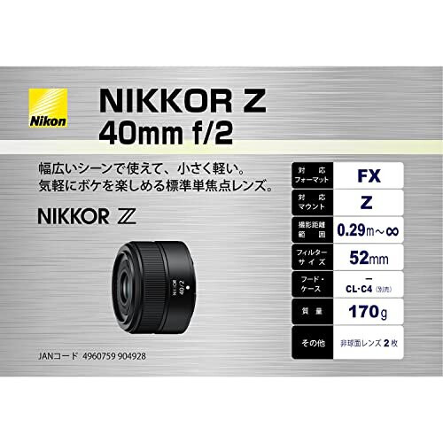 Nikon Nikon NIKKOR Z 40mm f/2 1