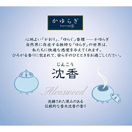 Nippon Kodo Kayuragi Agilawood 2