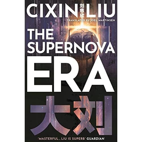 The Supernova Era - Liu, Cixin - Paperback / sof -05/08/2021