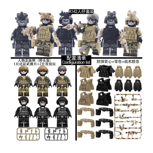 Ghost Commando Special Forces Building Blocks Military Weapon vest