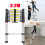 3.2m Multi-Purpose Telescopic Ladder 9