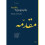 Arabic Typography 1