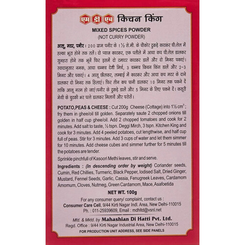 MDH Kitchen King Masala 100g (Pack of 1)- Ideal for Various Soft Curry 1
