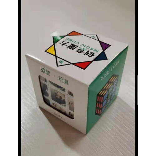(NBA) Football and Basketball Star Magic Cube 1