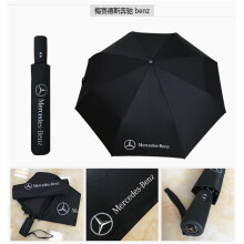 (MERCEDES-BENZ) Mercedes Benz BMW Volkswagen PORSCHE umbrella LAND ROVER umbrella