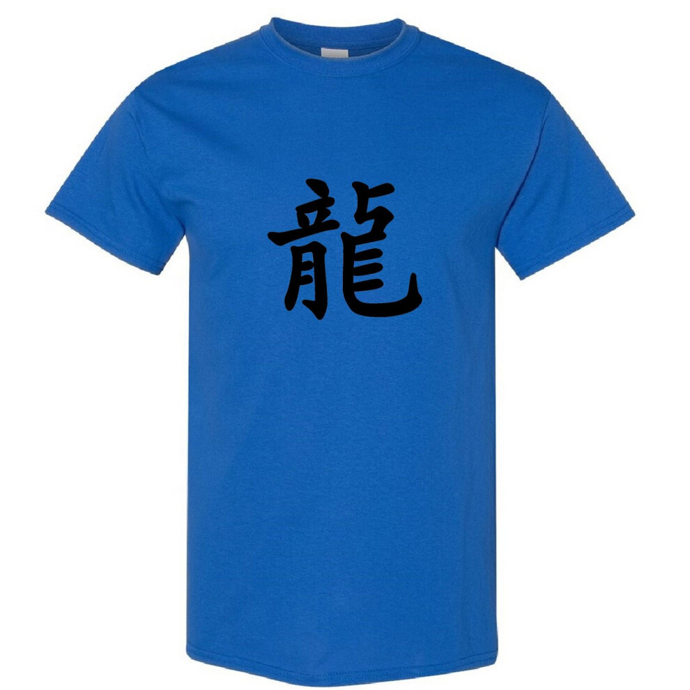 (Royal, S) Chinese Dragon Character Caligraphy Word Folk Art Men T Shirt Tee Top