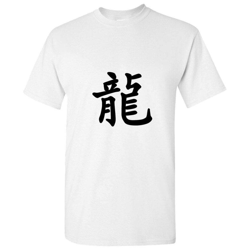 (White, L) Chinese Dragon Character Caligraphy Word Folk Art Men T Shirt Tee Top