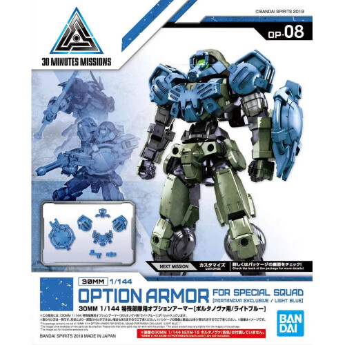 Bandai 30MM Option Armor for Special Squad Portanova Exclusive LB Figure