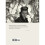Vogue on: Coco Chanel (Vogue on Designers) 2