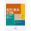 Dictionary Of Color Combinations - Volume 2 1
