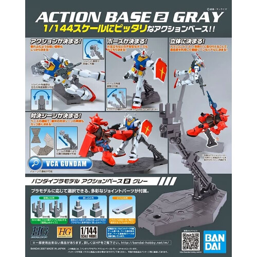 Bandai BANDAI Hobby - Action Base2 Gray