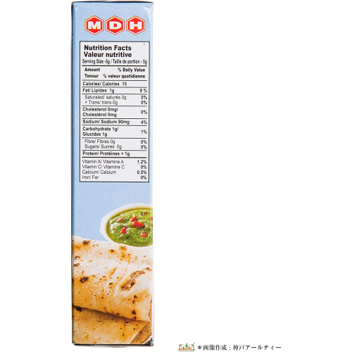 MDH Tandoori BBQ Masala 100gms 1