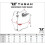 (NO 4) TUSAH WT TAEKWONDO COMPETITION APPROVED BODY ARMOUR 3