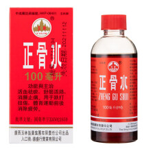 (100ml) Yulin Zheng Gu Shui Medicated Relieve Oil