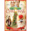 Beverly Hills Christmas [Region 1] DVD 1
