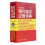 Modern Spanish Chinese Dictionary for Learning Spain Language Chinese Dictionary Spanish Reference Book 1