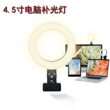 Video Conference Lighting Kit, Computer/laptop Monitor Led Video Light Dimmable Ring Light