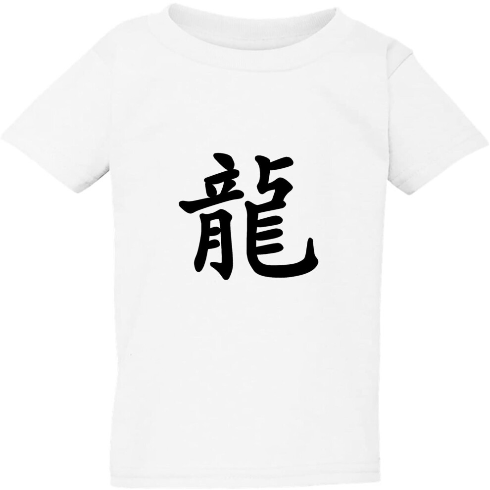 (Large / 4T / 3-4 YO) Chinese Dragon Character Caligraphy Word Art Kids Boys Girls T Shirt Tee Top White