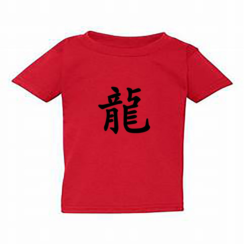 (Small / 2T / 1-2 YO) Chinese Dragon Character Caligraphy Word Art Kids Boys Girls T Shirt Tee Top Red