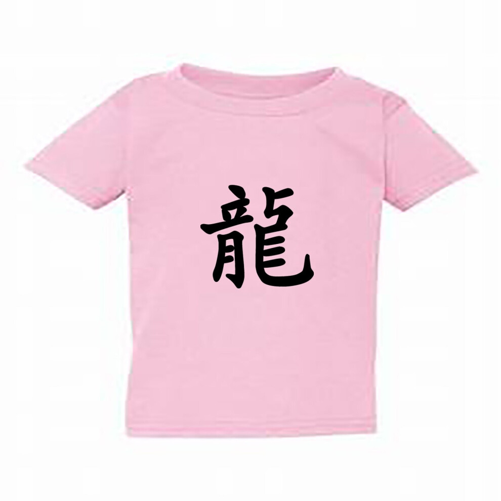 (2XL / 6T / 5-6 YO) Chinese Dragon Character Caligraphy Word Art Kids Boys Girls T Shirt Tee Top Pink