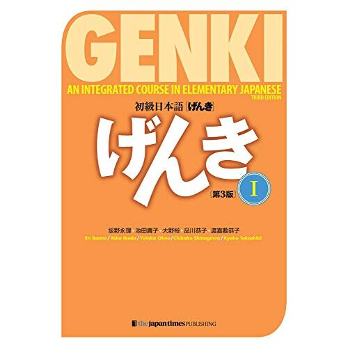 Genki 1 Third Edition An Integrated Course in Elementary Japanese 1