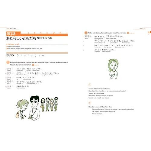 Genki 1 Third Edition An Integrated Course in Elementary Japanese 1 1