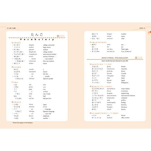 Genki 1 Third Edition An Integrated Course in Elementary Japanese 1 2