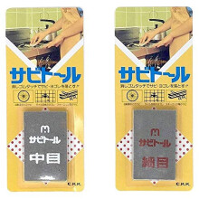 Rust Eraser Sabitoru Medium and Fine 2piece Set by Kuniyoshi