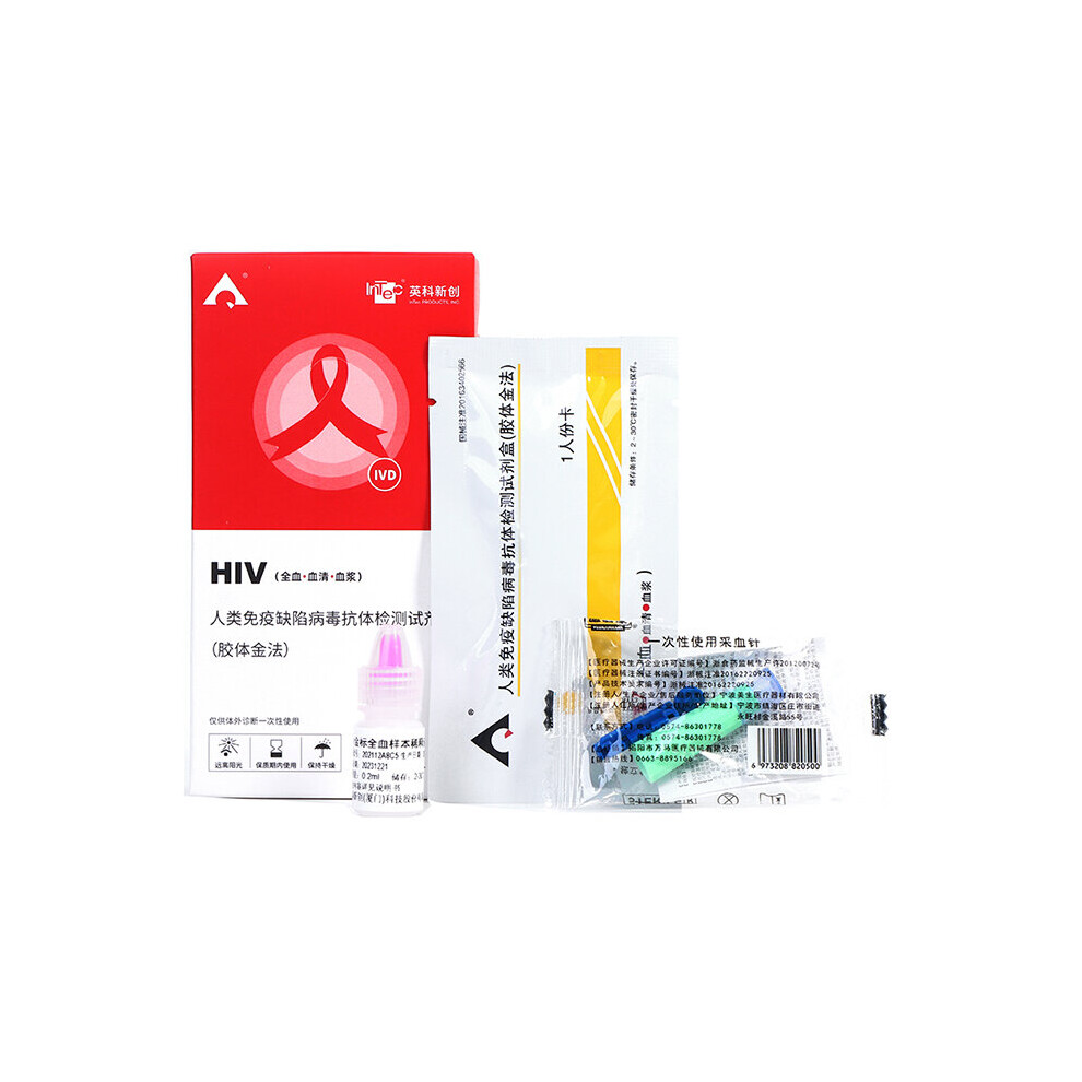 In-Home HIV Blood Test Kit HIV AIDS Testing Kits ( 99.9% Accurate) Blood Test AIDS Testing Kit Privacy Sexual Disease Detection