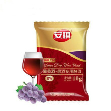 RW Red Wine Yeast 10G Active Dry fermentation distillation distiller home Koji fermentation for grapes