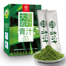 Green Juice Powder Barley Green Juice Prebiotic Barley RUOYE Green Juice Beauty Age Reduction Gift