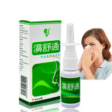 100% Natural Herbs Rhinitis Spray Sinusitis Nasal Congestion Itchy Allergic Nose Medical Heath Care