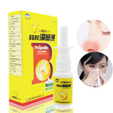 20ML Propolis Nasal Sprays Antibacterial Treatment Chronic Allergic Seasonal Rhinitis Sinusitis Nose Care Anti-Snore Apparatus