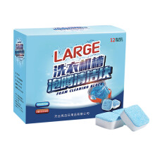 Washing Machine Tank Cleaning Piece Descaling Effervescent Tablets Effective Descaling Detergent Kitchen Cleaning Accessory