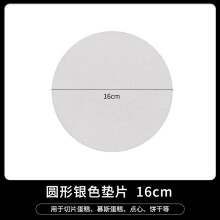(6 inch silver 5pcs) 18/3pcs Round Cake Boards Set Cakeboard Base Disposable Paper Cupcake Dessert Tray 6 inches, 8 inches, and 10 inches