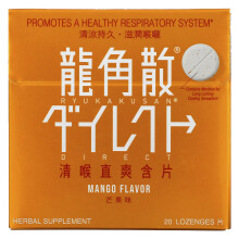 Ryukakusan, Direct, Mango, 20 Läkemedelsformgivningar