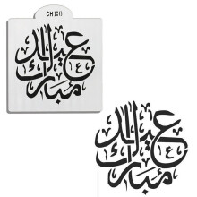 1pc Eid Mubarak Arabic Cake Stencil Party Cake Mold Festival Stencils Template Fondant Cake Decorating Tool Bakeware