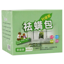 10 Bags Natural Herbal Plant Mite Killer Powder Pack Household Bugs Cleaner Insecticide Acarid Removal Package Pregnant Baby Saf