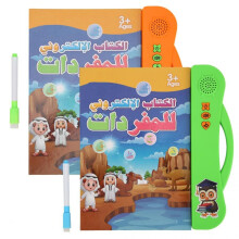 Arabic Language Reading E-book Toys For Children Learning Interactive Reading Voice Book Kids Study Early Educational Gift