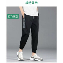 Casual pants men's slim fit silk cotton thin section leggings sports nine-point pants