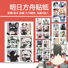 Anime Phone Adhesive Sticker Arknights Amiya Dusk Mudrock Sticker Cosplay Cartoon Family portrait Motorcycle