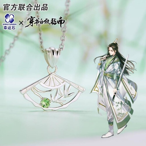 Shen Qingqiu Necklace for Women Scum Villain Self Saving System Necklaces Woman Silver Couples Party Gift